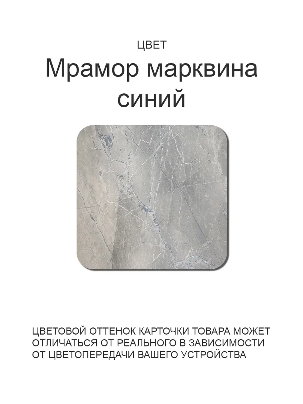 Обеденный стол "Мрамор Марквина синий" 100x60 см