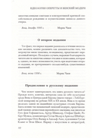 Идеология оперетты и венский модерн