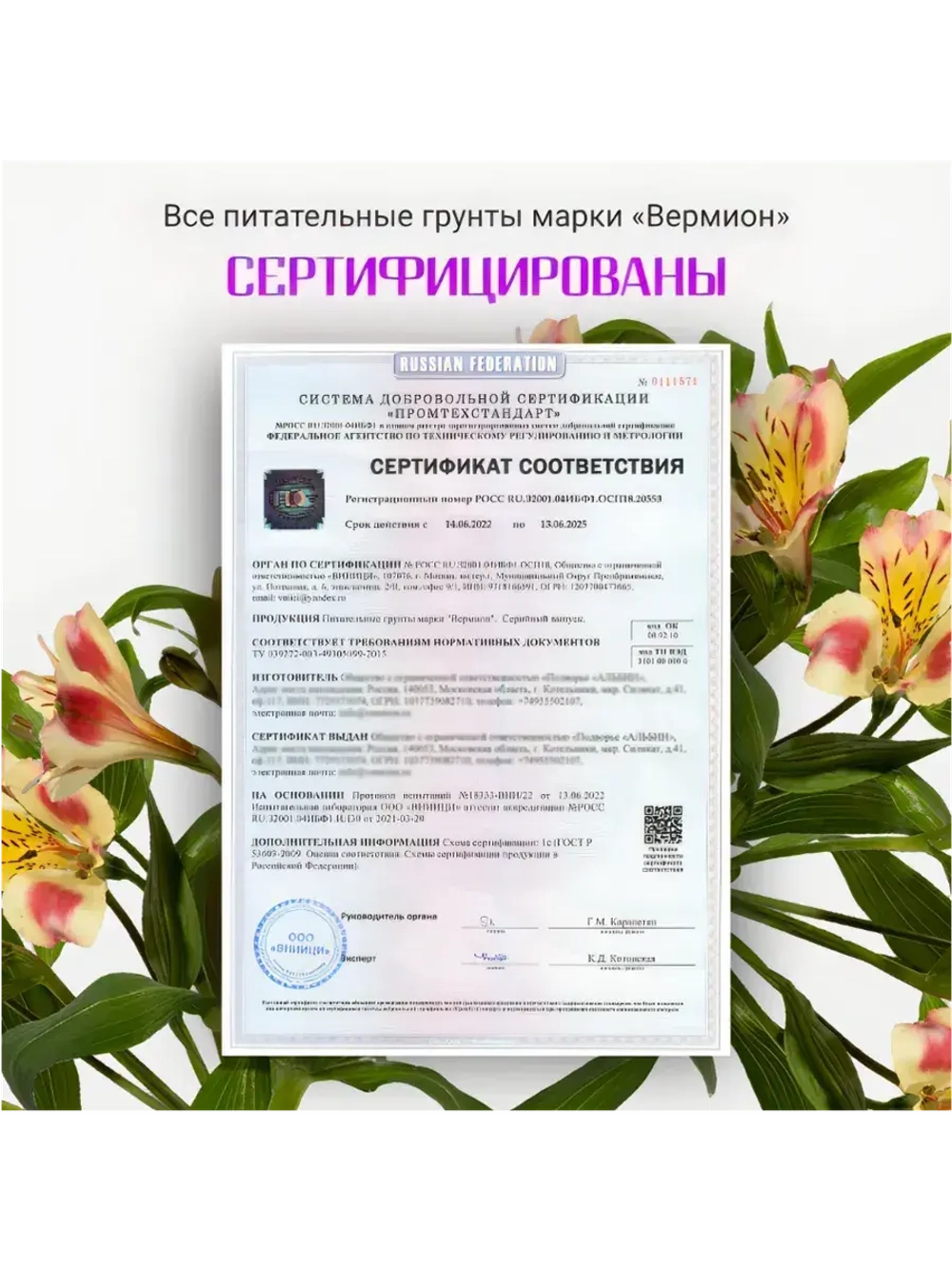 Органический грунт для луковичных растений 5 л