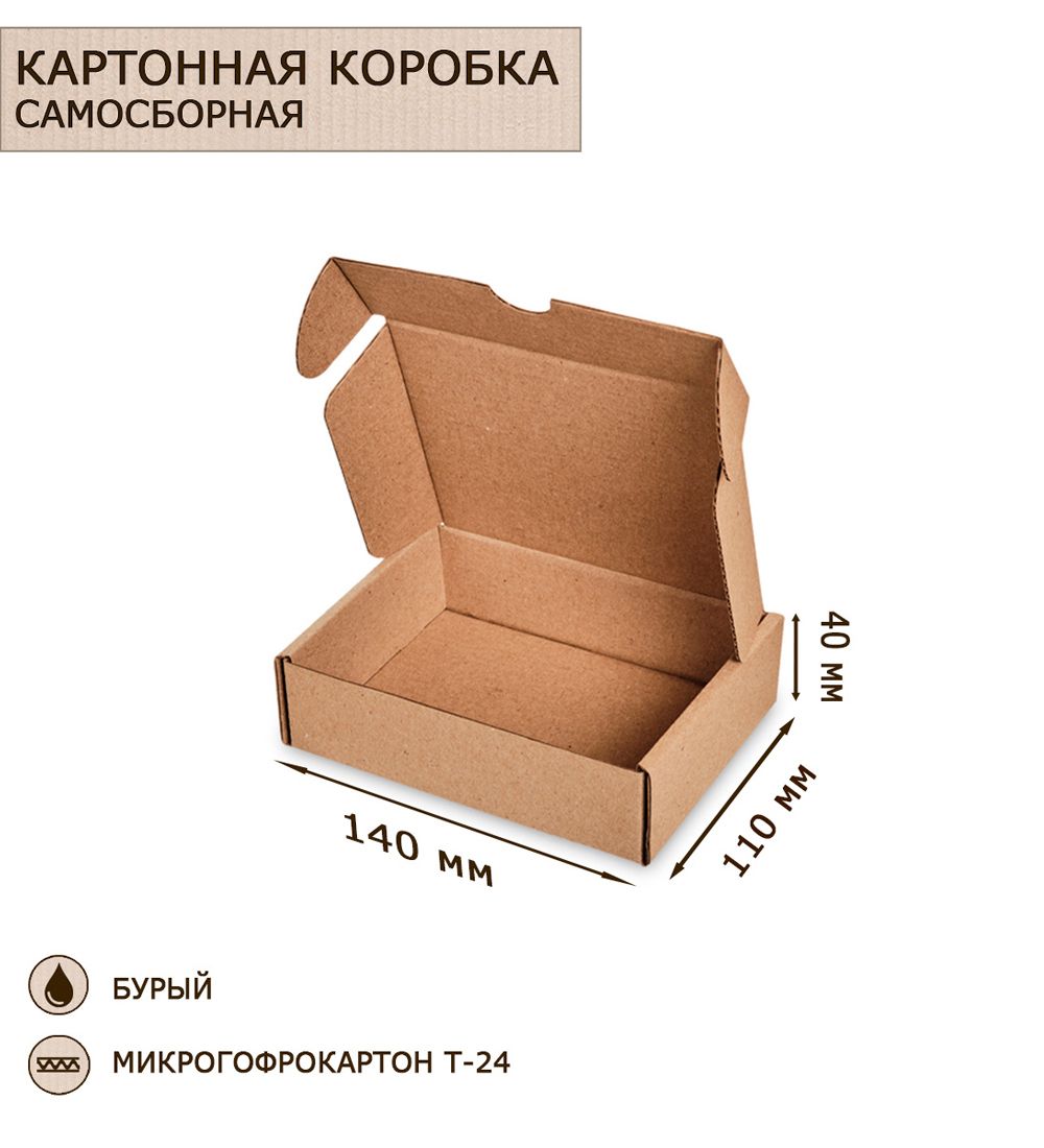 GAEM Art ГК-03 Коробка самосборная микрогофрокартон 140х110х40