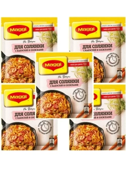 Солянка с капустой и сосисками, 20г -5шт
