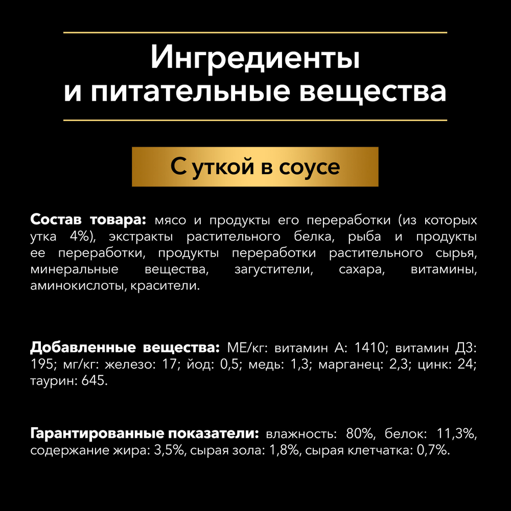 Pro plan корм консервированный для взрослых собак кусочки в соусе говядина мелкие породы