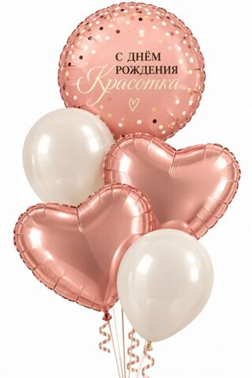 Фонтан шаров "На День Рождения Красотке"