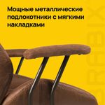 Кресло BRABIX PREMIUM "Texas EX-571", синхромеханизм, искусственная замша, светло-коричневый, 532942