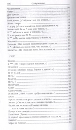 Стихотворения. Поэмы
