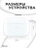 Чехол для Airpods Pro Gurdini прорезиненный soft touch c карабином Черный