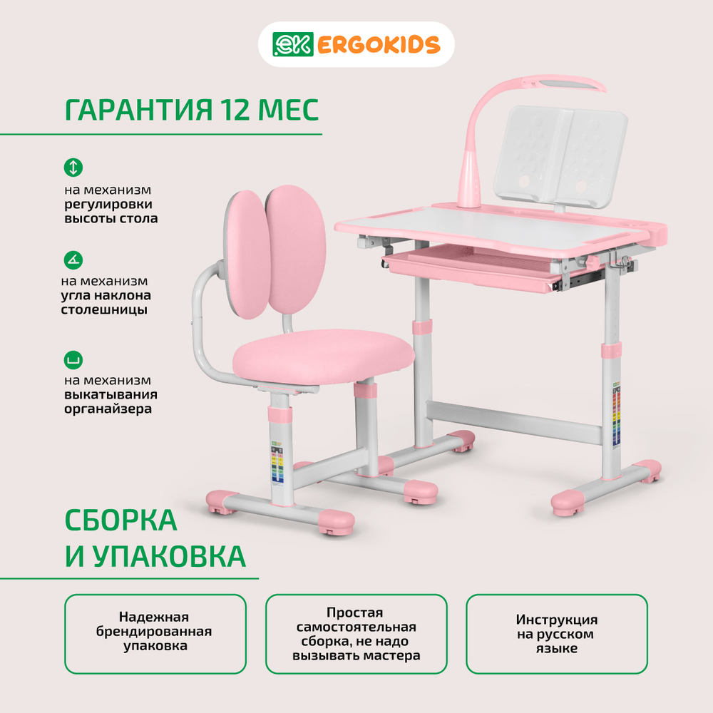 Детский стол и стул Ergokids Foxy BD-20