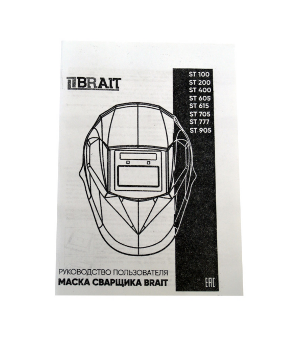 Маска сварочная Brait BR ST400 хамелеон 90*35мм