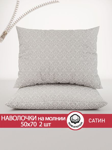 Наволочка комплект 2шт "Classic" 50х70 см Сказка сатин