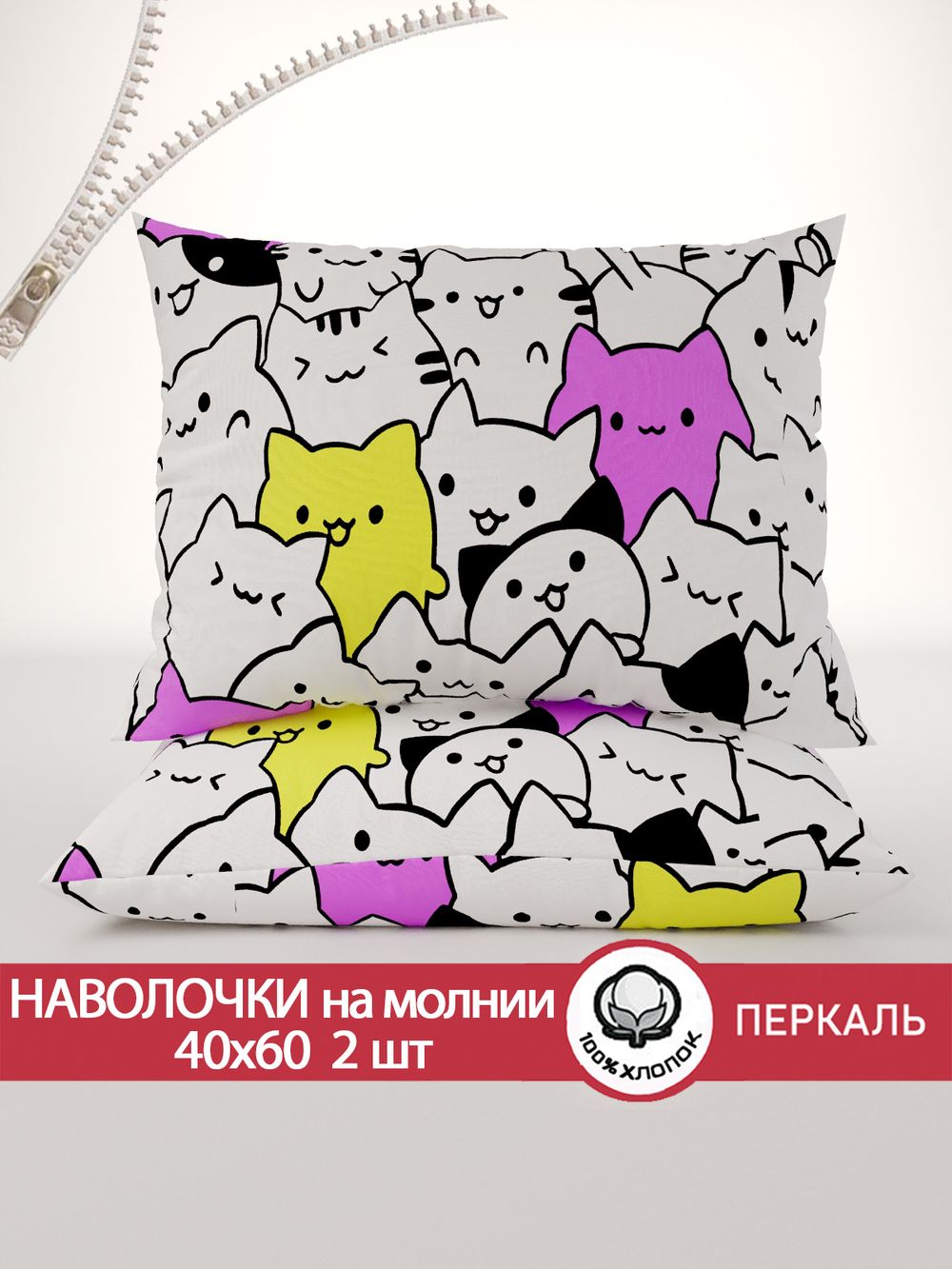 Наволочка комплект 2шт перкаль Сказка "Кошачий патруль" 40x60 см на молнии