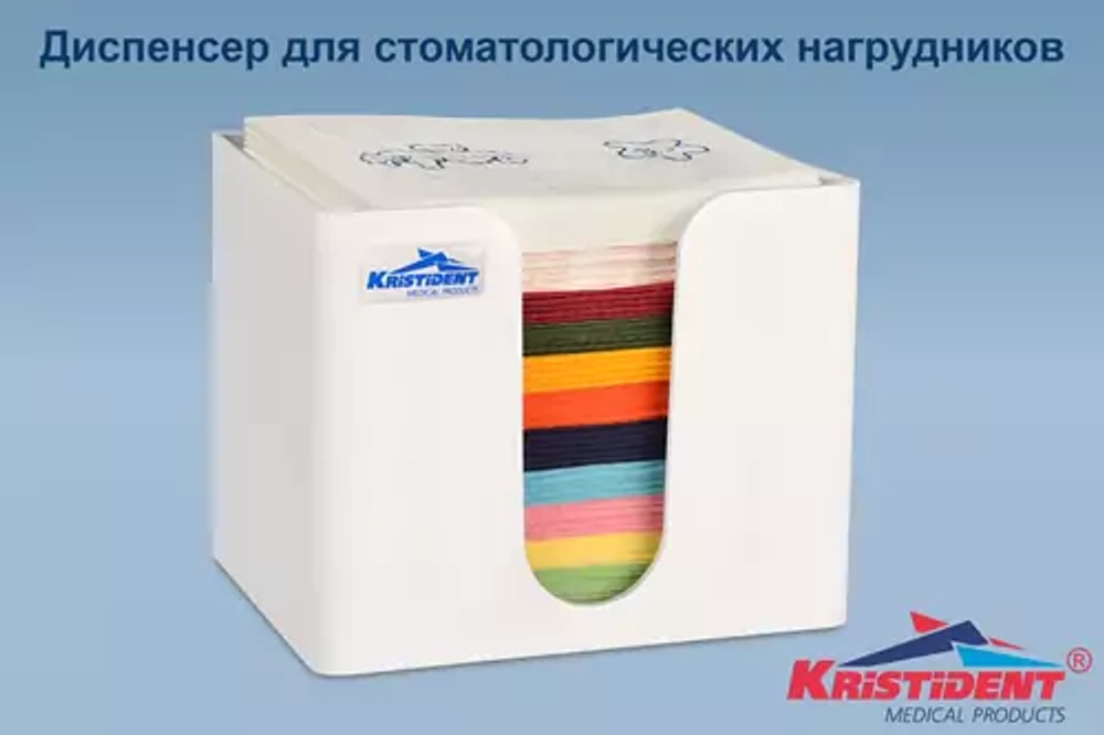 Контейнер для стоматологических нагрудников «КРИСТИДЕНТ»