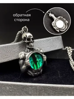 Кулон Скелет со Всевидящим Оком на цепочке