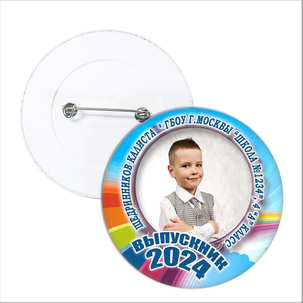 ЗНАЧОК "ВЫПУСКНИК начальной школы". АРТ. 6859