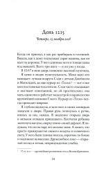 Одиночество Мередит