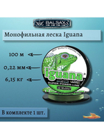 Монофильная леска Iguana 100м 0,32мм 12,1кг 3 штуки