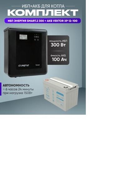 ИБП Энергия Pro 2300