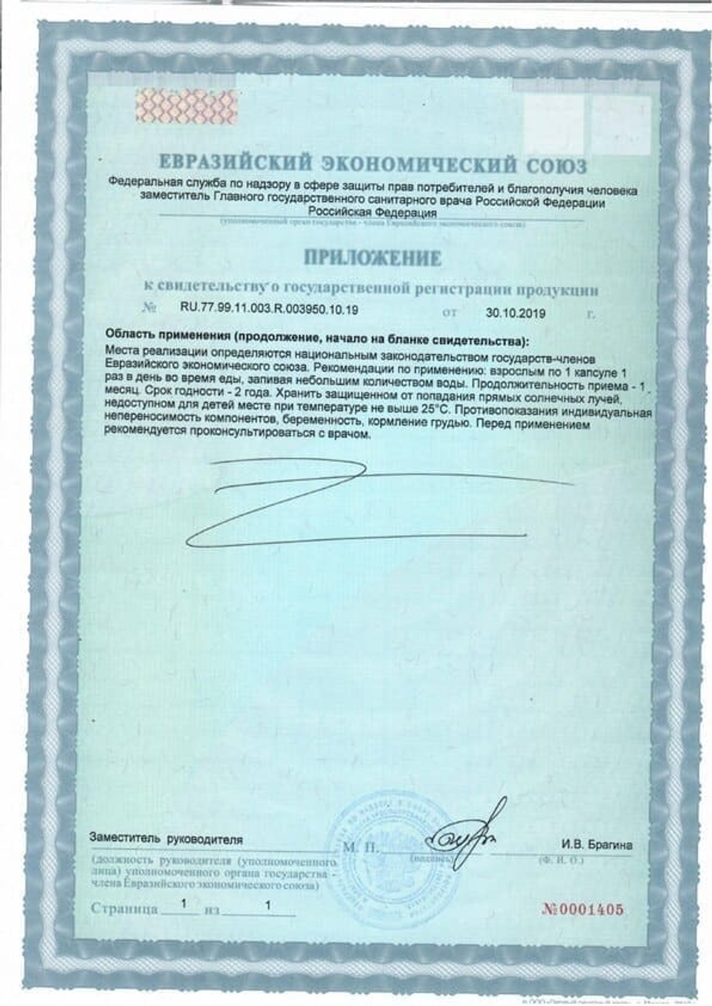 РЕСВЕРАТРОЛ "FORTE 50" Чистые сосуды, Здоровые суставы, Крепкие нервы