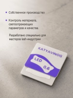 Липкие патчи для LED-наращивания ресниц белые от Кати Виноградовой (Бант 0,6 мм)