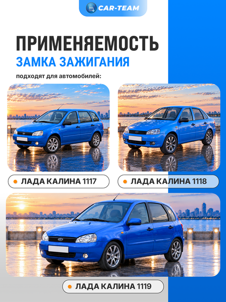 Замок зажигания Лада Калина 1 (1117, 1118, 1119) с выкидным ключом в стиле AUDI и сигнализацией Smart Lock