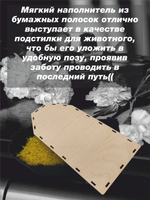 Гроб для животных