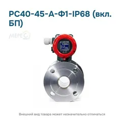 РС40-45-А-Ф1-IP68 (вкл. БП)