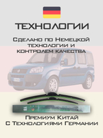 Щетки стеклоочистителя HUOYE Y8 550/450 мм на FAW V2 | Hook/J-Hook