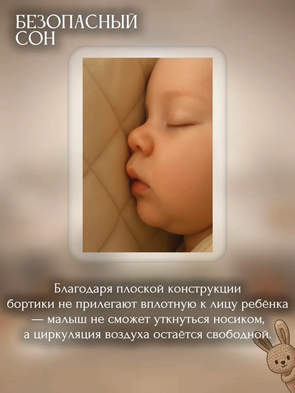 Бортик в кроватку стеганый (Серо-бежевый)