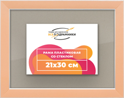 Рамка 21x30 для постера и фотографий
