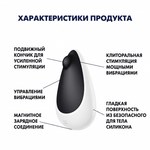Стимулятор клитора Satisfyer Spot on 3 черный