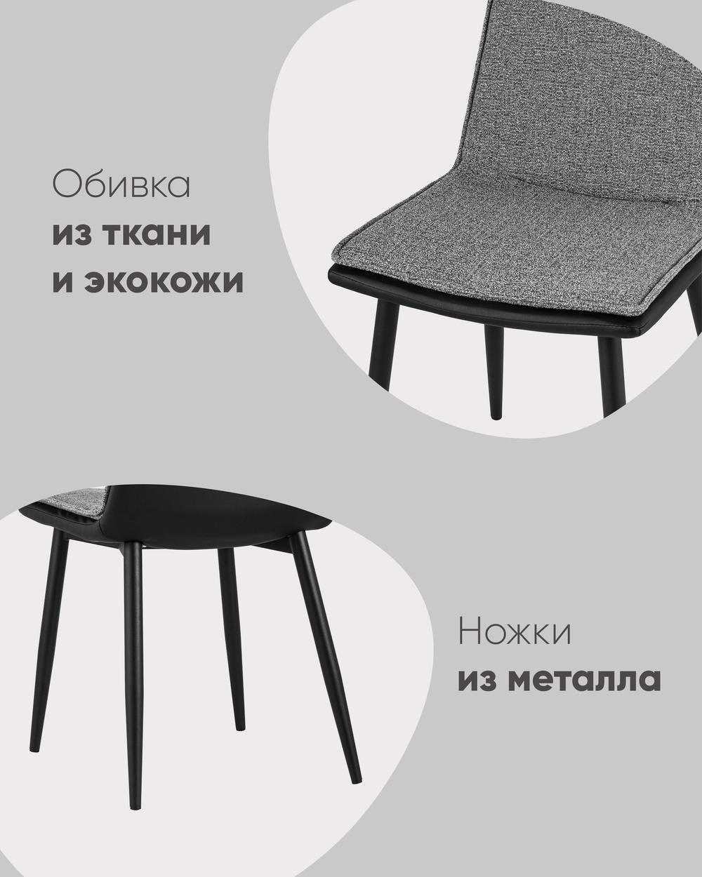 Стул Юта серый