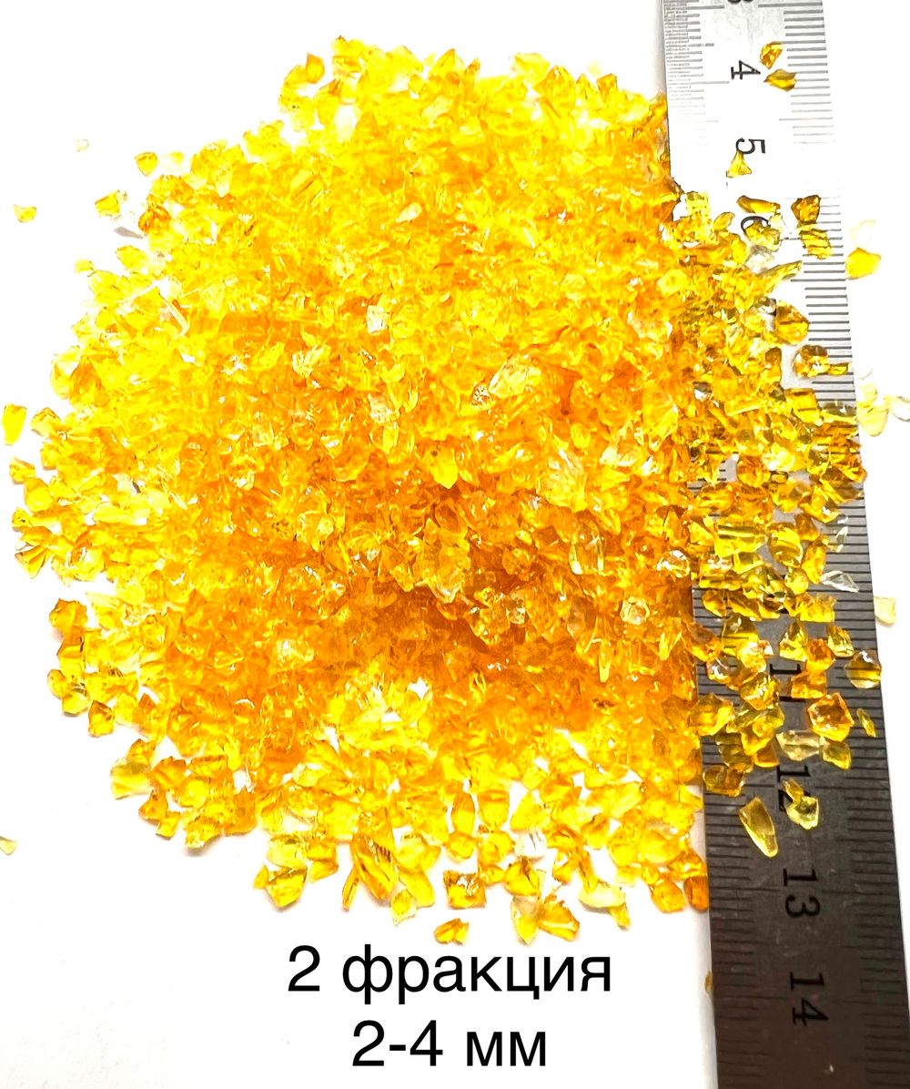Стеклянная крошка Желто-Оранжевая фракция 2