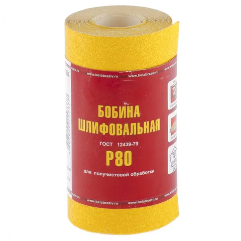 Шкурка на бумажной основе, LP41C, зернистость 16Н(Р 80) мини-рулон 100 мм х 5 м, "БАЗ"