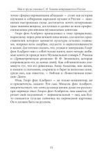 Между Востоком и Западом