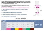 Сменные компрессионные гольфы для набора mediven ulcer kit