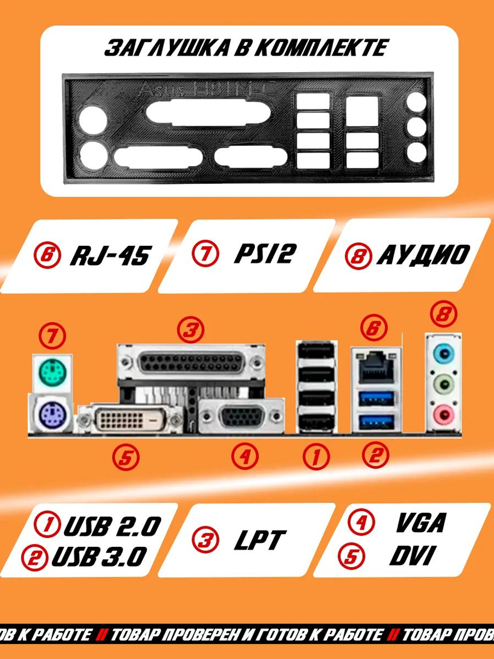 S-1150 Материнская плата Asus H81M-C