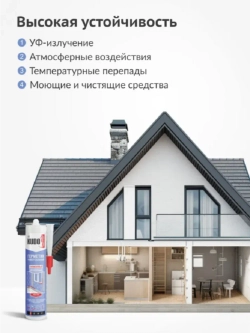 Герметик силиконовый универсальный прозрачный