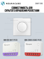 Настенный выключатель для рольставней Sonoff ERBS