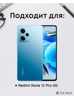 Парный чехол на Xiaomi Redmi Note 12 Pro 5G с принтом