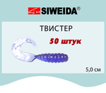 Мягкая приманка для рыбалки Твистер SIWEIDA