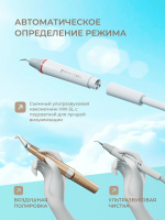 Скалер ультразвуковой AP-B с функцией воздушной полировки
