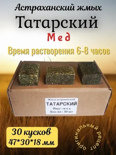 Жмых астраханский "Татарский"