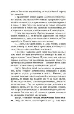2012: конец света - оптимистичные предсказания