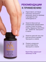 Топ для ногтей Super Shine