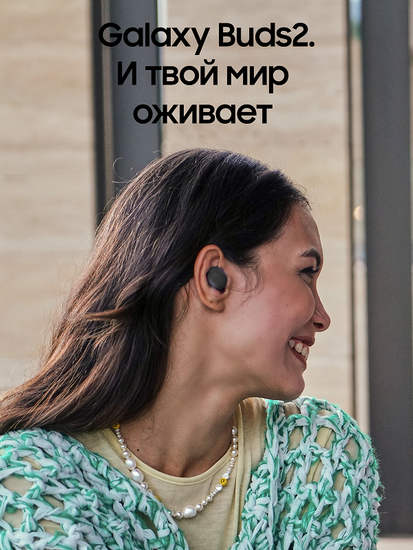 Наушники Samsung Galaxy Buds2 Черный