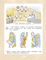 Музыка 2 кл. Учебник
