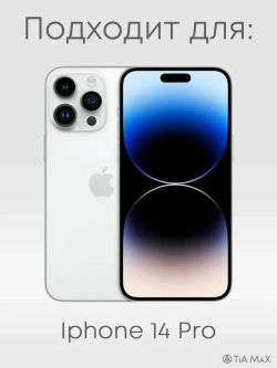 Чехол на iPhone 14 Pro Санкт-Петербург