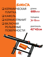 Ручной плиткорез HTC600L Classic Light, 600 мм, 6-15 мм, Зеленый лазер, Сумка