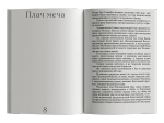 Поэмы в прозе