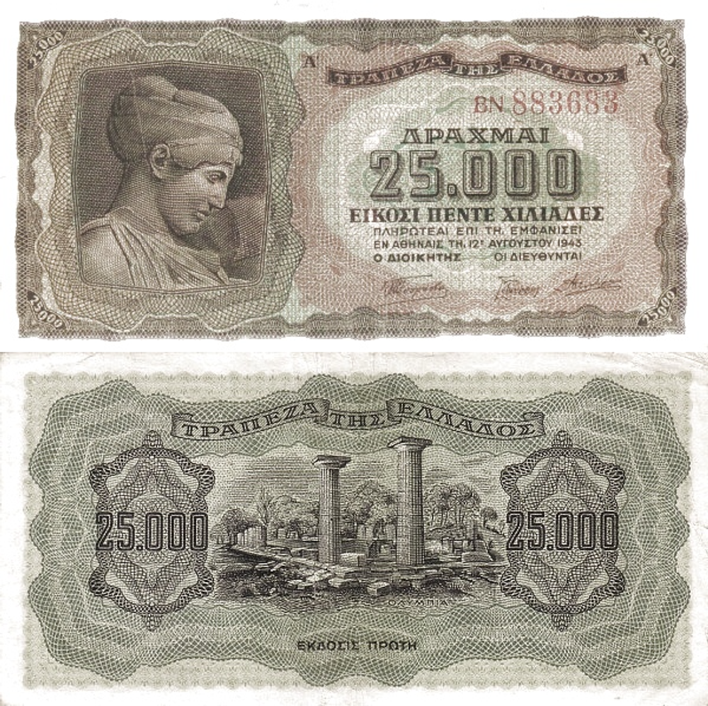 Греция 25000 драхма 1943 Руины храма Зевса UNC
