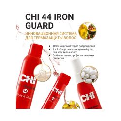 Спрей CHI Iron Guard термозащита, для всех типов волос, 237 мл